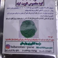 فروش بهترین کودهای رشد وپرورش گلهای آپارتمانی|خدمات باغبانی و درختکاری|مشهد مرغاب, |دیوار