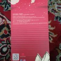 لبوبو|اسباببازی بچه|شیروان (خراسان), |دیوار