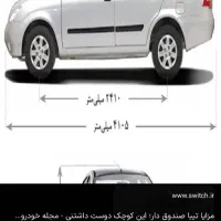 درب صندوق عقب تیبا یک