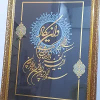 تابلو وان یکاد. ساعت خاتم کاری اصفهان
