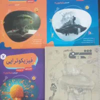 کتاب و جزوه|کتاب و مجله آموزشی|جهرم, |دیوار