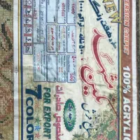 فرش ۶ متری جفت نگین مشهد|فرش|قزوین, |دیوار