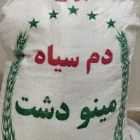 فروش برنج طارم دم سیاه اعلی