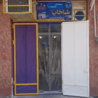 نمایندگی تصفیه آب شاخابRO(نصب،تعمیر،سرویس)|خدمات پیشه و مهارت|دوگنبدان, |دیوار