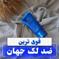محصولات مراقبت پوستی با برند فرانسوی