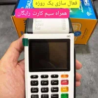 کارتخوان ایرانکیش پرداخت در محل