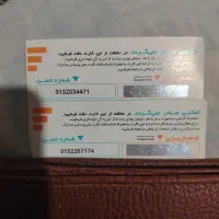 سیم کارت رندصفر