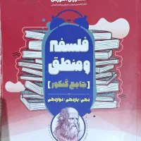 کتاب آموزشی|کتاب و مجله آموزشی|گنبد کاووس, |دیوار