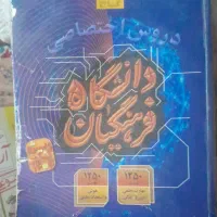 کنکوریوم انسانی