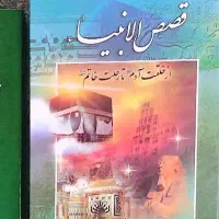 کتاب مذهبی فقه حدیث رساله مفاتیح کتب فقهی