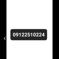 سیم کارت ۰۹۱۲