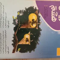 کتاب ریاضی هشتم