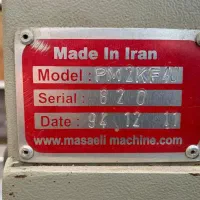 دستگاه بسته بندی|ماشین‌آلات صنعتی|کرج, اصفهانی‌ها|دیوار
