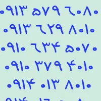 ۰۹۱۳.۳۵۳.۷۸۰۴|سیم‌کارت|یزد, |دیوار