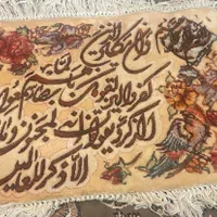 تابلو فرش دستباف|تابلو فرش|قم, آذر (نکویی)|دیوار