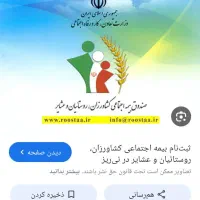 گمشده دفترچه عشایر