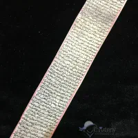 حرز جواد و دعای هفت حصار و مهرو محبت