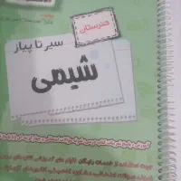 کتاب تست فنی|کتاب و مجله آموزشی|قم, سالاریه|دیوار