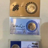 سکه تمام تضمین بانکی (اجاره ای)|جواهرات|لردگان, |دیوار