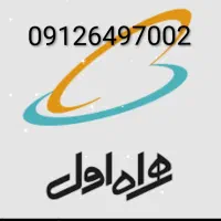 خط همراه رند