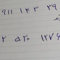 خط تلفن