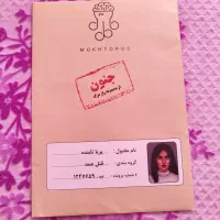 پرونده جنایی (جنون)