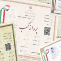 اجاره صدور پروانه کسب تمام مشاغل ها