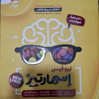 کتاب کمک درسی دوره متوسط دوم،تیزهوشان