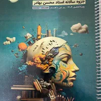 فلسفه و منطق  سالانه تام لند کنکور۴۰۴ استادبهادر|کتاب و مجله آموزشی|تهران, شهرک شریعتی|دیوار