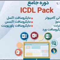 آموزش زبان انگلیسی و کامپیوتر راچینه علم و صنعت