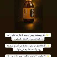 اکسیر جوانی|فعالیت داوطلبانه تحقیقاتی|پرند, فاز ۵|دیوار