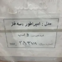دستگاه بستنی ساز شمس|فروشگاه و مغازه|کرمان, |دیوار