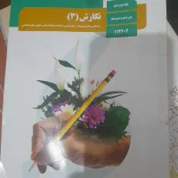 تمام کتاب های پایه یازدهم و دوازدهم|کتاب و مجله آموزشی|رشت, آزادگان|دیوار