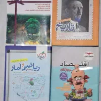 کتاب تست کنکور انسانی ریاضی  تاریخ . اقتصاد . منطق