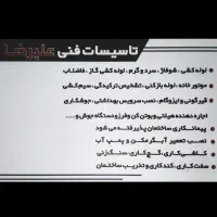 لوله‌ بازکنی