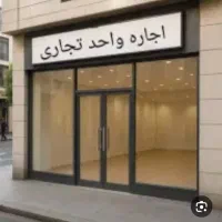 رهن-اجاره-مغازه-40متری-لوکس