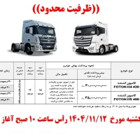 ثبت نام تضمینی کشنده H4 و H5