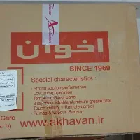 هود اخوان  H89
