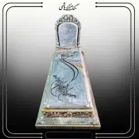 بورس سنگ مزار هاشمی