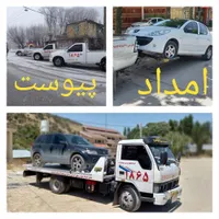 امداد خودرو،یدک کش،خودروبر،جرثقیل پیوست ۱۸۶۵|خدمات حمل و نقل|یاسوج, |دیوار