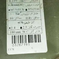 ابگرمکن دیواری