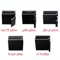 مرکز تولید و پخش پروفیل دکوفیکس فرم لس|مصالح و تجهیزات ساختمان|تهران, شمس‌آباد|دیوار