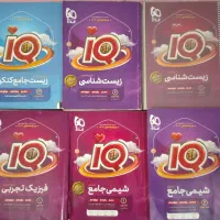 کتاب های آی کیو کنکور تجربی
