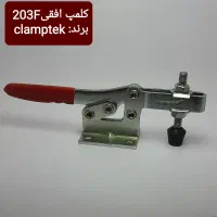 کلمپ کششی پالونی مدلهای(Z)وclamptek|ابزارآلات|تهران, خاوران|دیوار