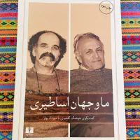 فروش کتاب نو|کتاب و مجله ادبی|تهران, خواجه نصیر طوسی|دیوار