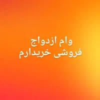 خریدار