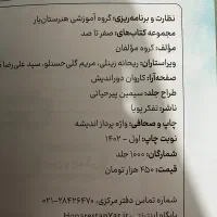 کتاب تست کنکور فنی|کتاب و مجله آموزشی|تهران, تهرانسر غربی|دیوار