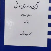 کتاب حقوقی|کتاب و مجله آموزشی|تهران, تاکسیرانی|دیوار