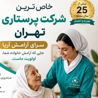 اگر جویای کارهستید تماس بگیرید