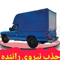 اجاره وانت ، نیسان با  راننده